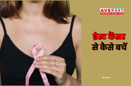Best Food to Avoid Breast Cancer