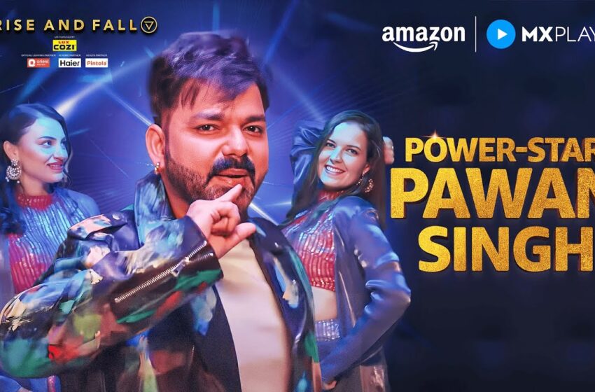 Pawan Singh ने Rise and Fall में की धमाकेदार एंट्री | शो का कॉन्सेप्ट, कंटेस्टेंट्स और विवाद