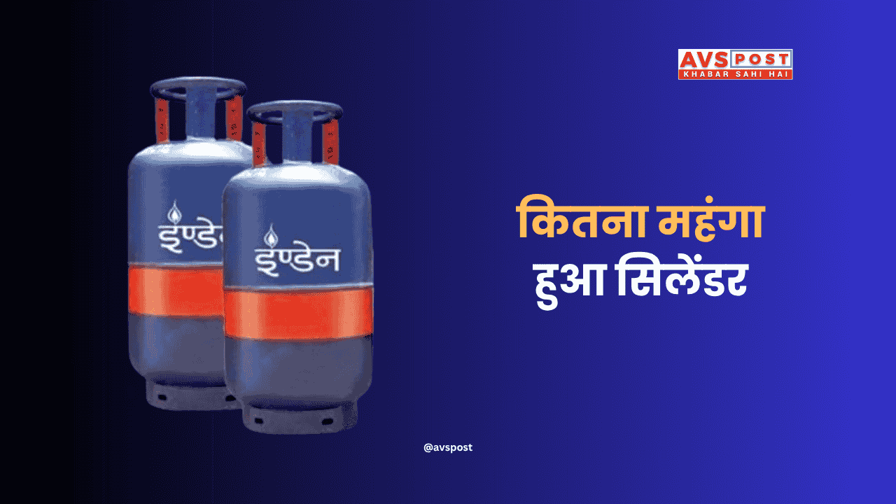 Commercial LPG Cylinder New Price