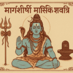 Margashirsha Masik Shivratri 2025