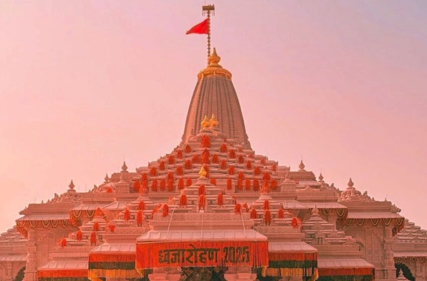  Ayodhya Ram Mandir Flag Hoisting Ceremony : विवाह पंचमी पर सम्पन्न ऐतिहासिक ध्वजारोहण