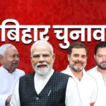 Bihar election 2025 : Gen Z Voters