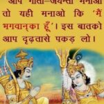 ગીતા જયંતી: જિલ્લા સ્તરીય ગીતા મહોત્સવની ઉજવણી ઇડર ટાઉન હોલ ખાતે કરાઇ