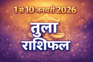 Rashifal 2026