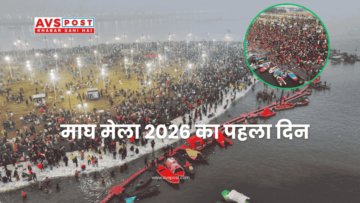 Magh Mela 2026
