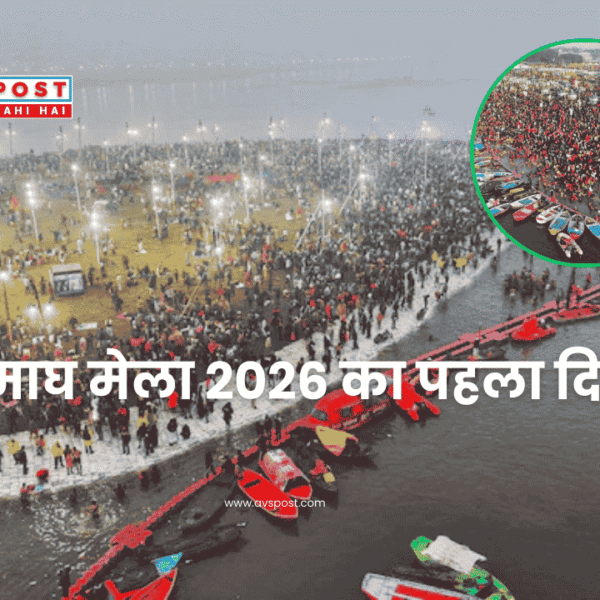 Magh Mela 2026