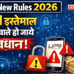 UPI New Rules 2026