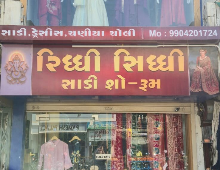 મોડાસા: બાયડ કપડવંજ રોડ પર શરૂ થયો નવો…