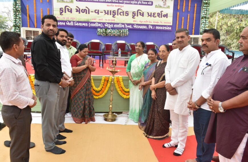 ખેડબ્રહ્મા ખાતે બે મહિલા સાંસદ ઉપસ્થિતિમાં ‘કૃષિ મેળો-વ-પ્રાકૃતિક…