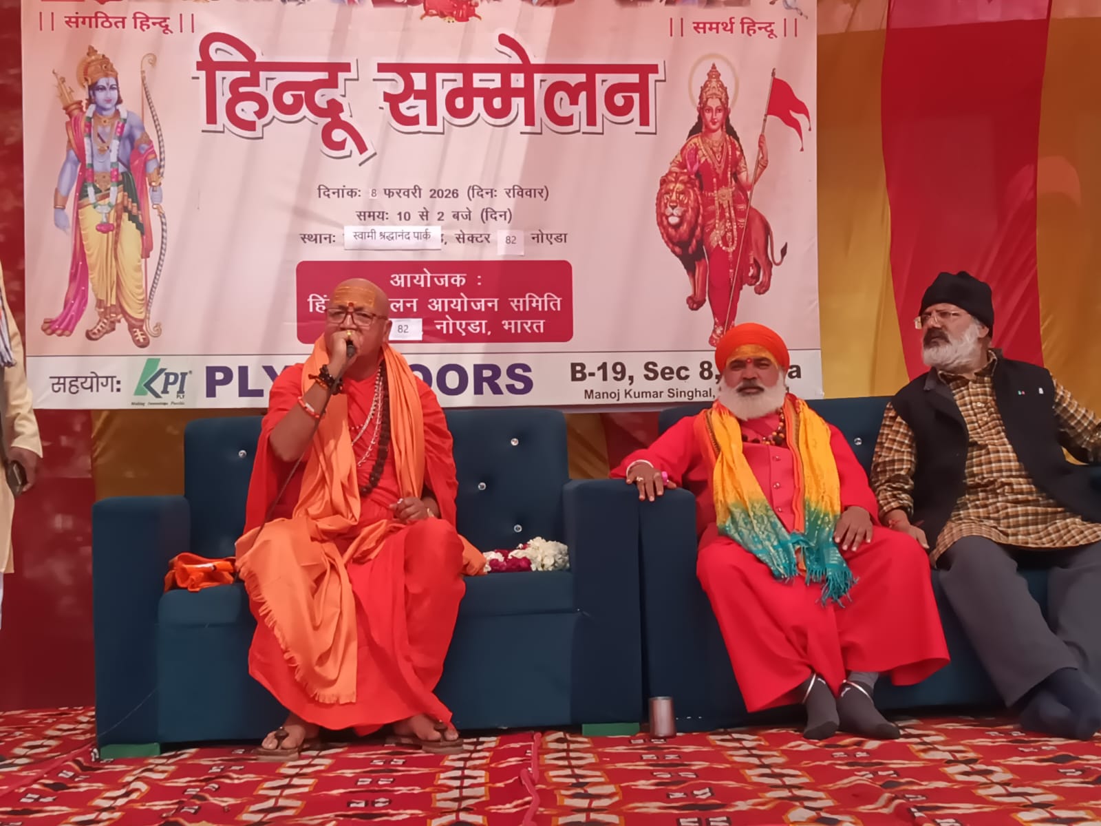 Noida Hindu Sammelan