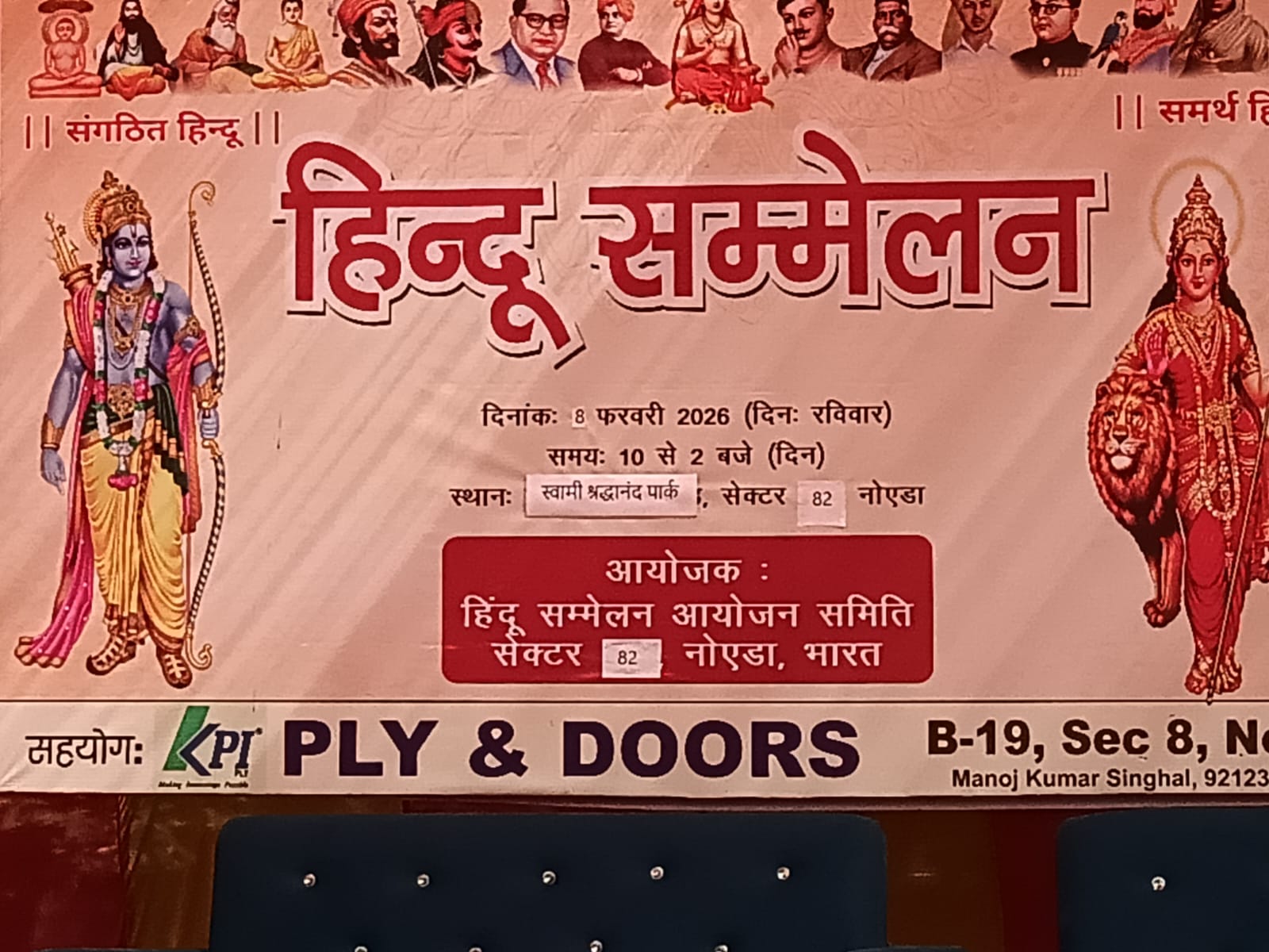 Noida Hindu Sammelan