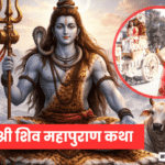 Shri Shiv Mahapuran Katha 2026