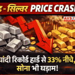 Gold Silver Price Crash