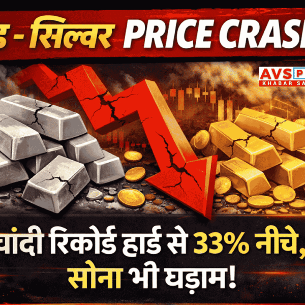 Gold Silver Price Crash
