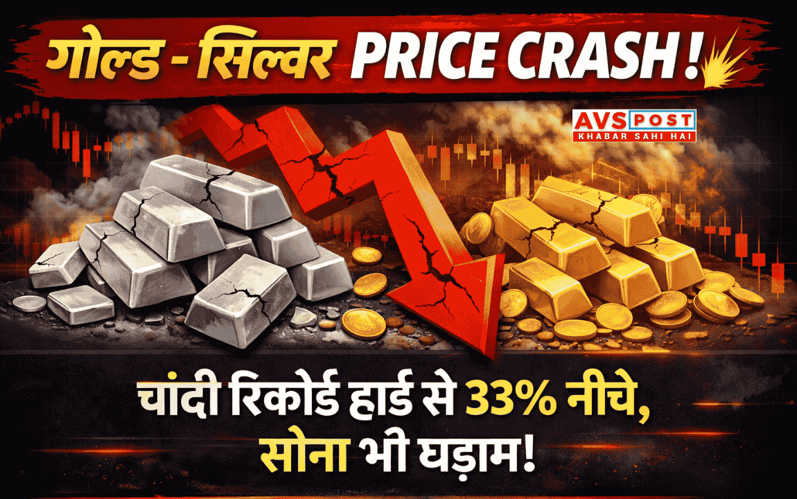 Gold Silver Price Crash