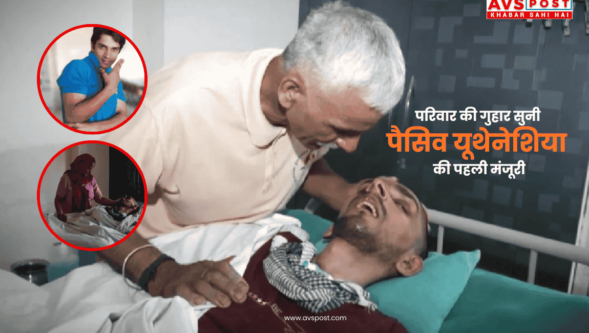 Harish Rana Euthanasia