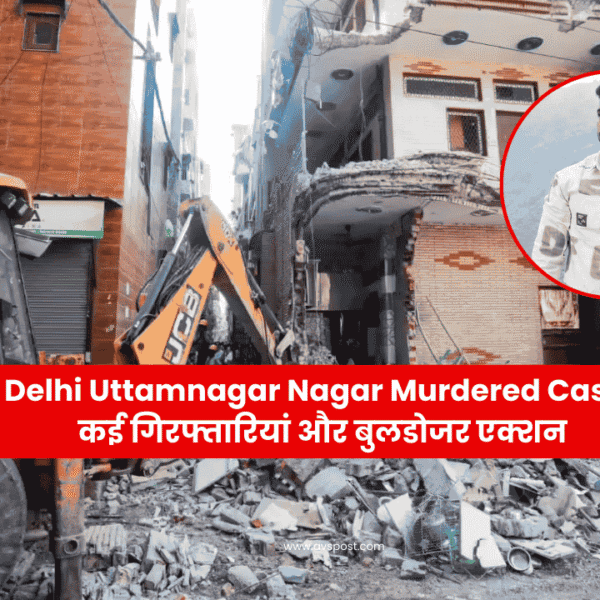 Delhi Uttamnagar Nagar Murdered Case