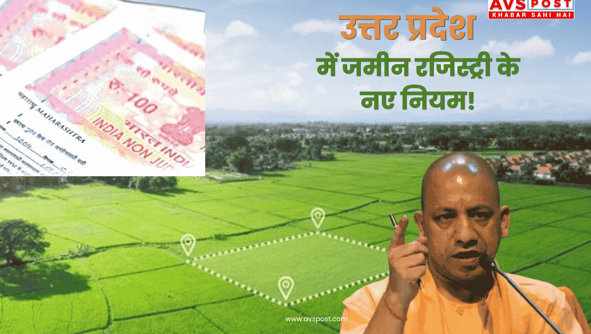 Uttar Pradesh land registration new rules