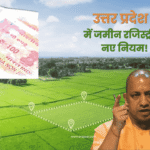 Uttar Pradesh land registration new rules