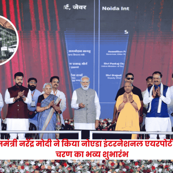 Noida International Airport Inauguration Highlights