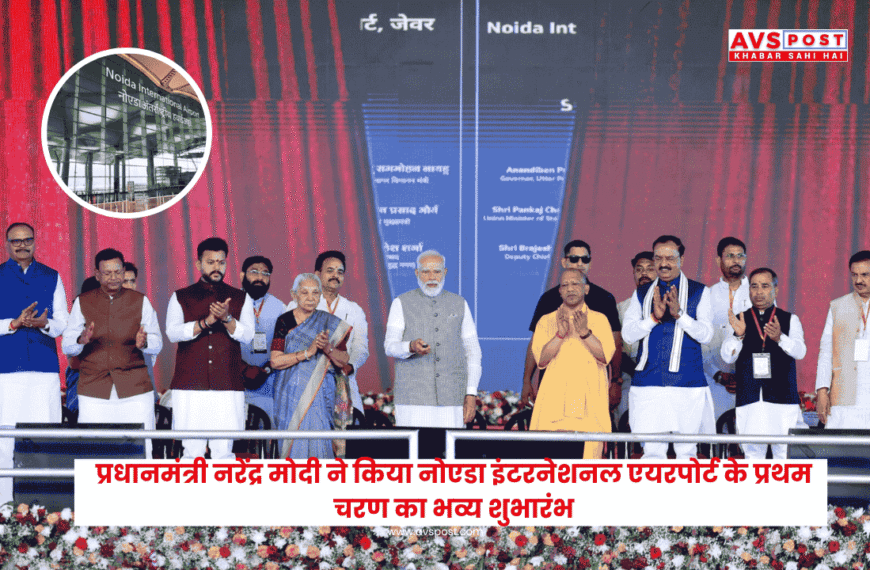 Noida International Airport Inauguration Highlights