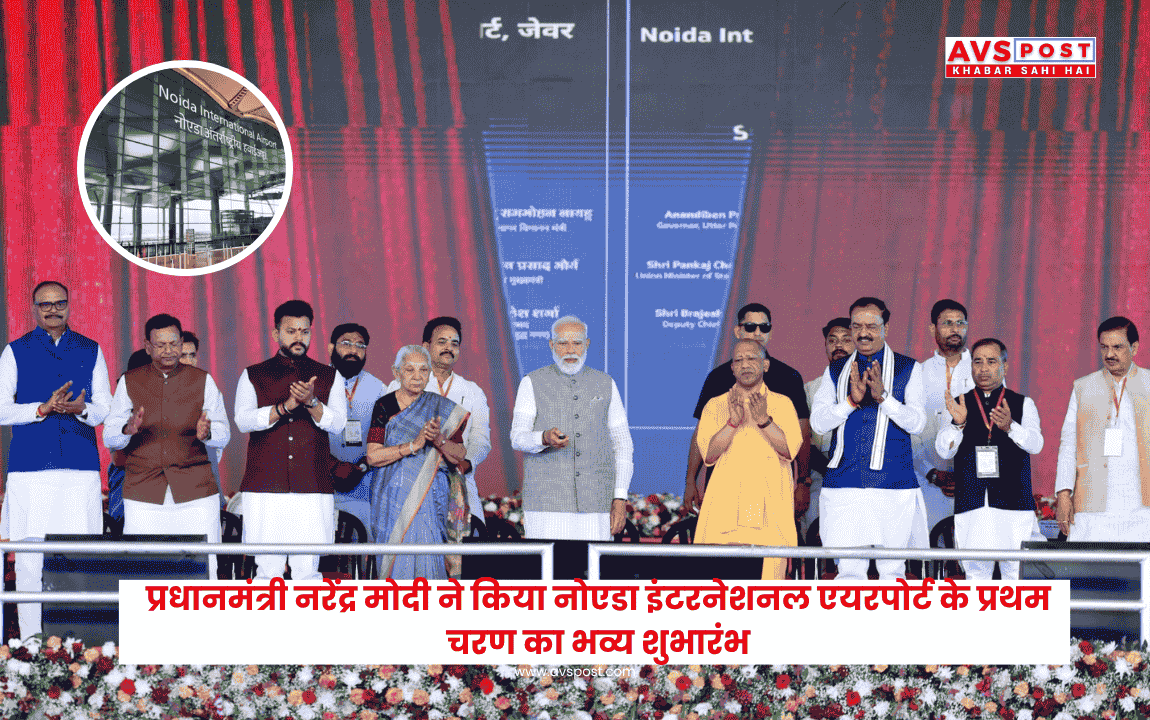 Noida International Airport Inauguration Highlights