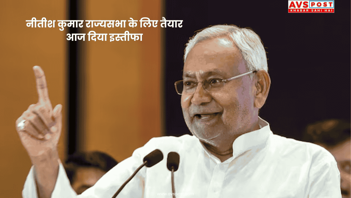 Nitish Kumar resignation : बिहार विधान परिषद से इस्तीफा देकर मुख्यमंत्री नीतीश कुमार राज्यसभा की राह पर
