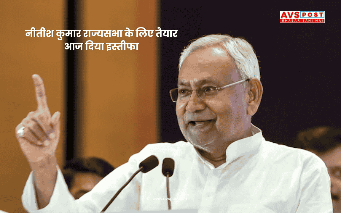 Nitish Kumar resignation : बिहार विधान परिषद से इस्तीफा देकर मुख्यमंत्री नीतीश कुमार राज्यसभा की राह पर