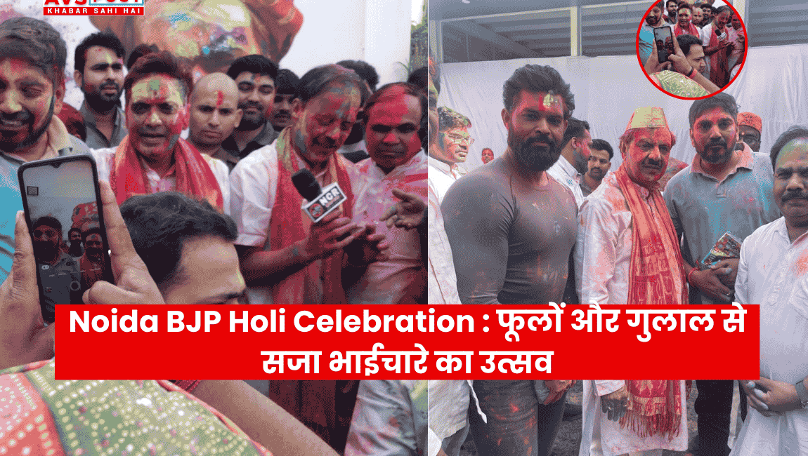 Noida BJP Holi Celebration