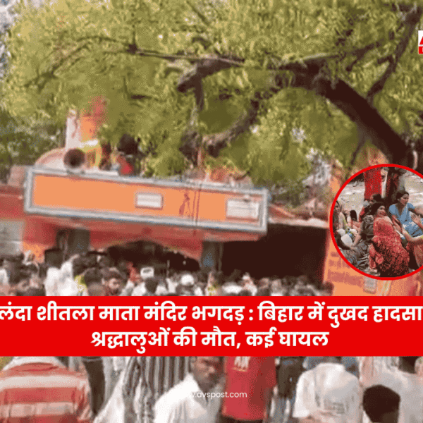 Nalanda Sheetla Mata Mandir Stampede