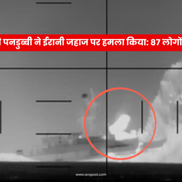 US submarine strike on Iran ship