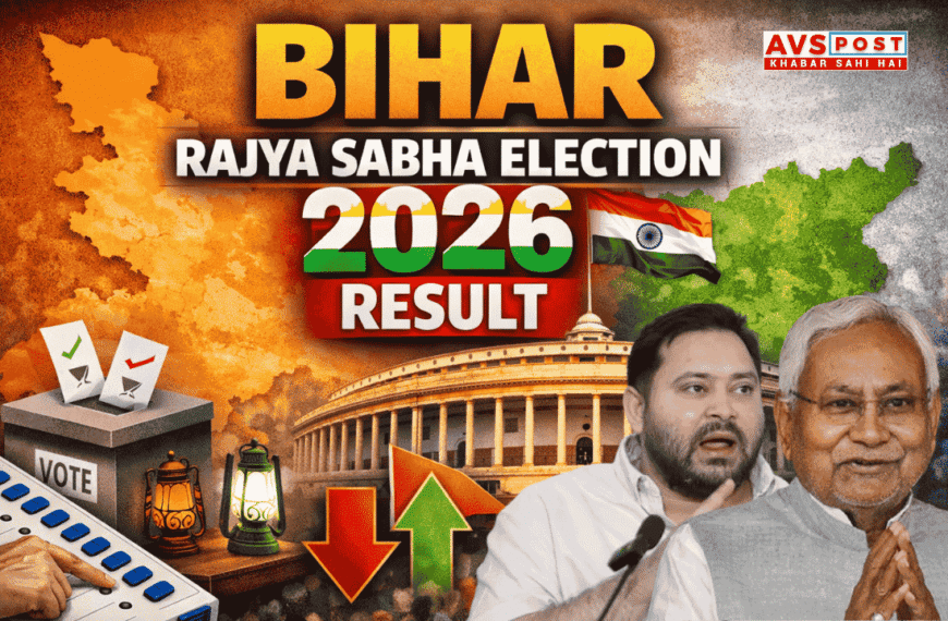 Bihar Rajya Sabha Election 2026 Results
