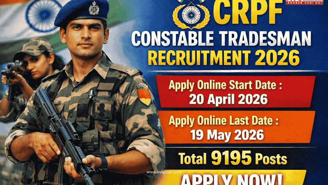 CRPF Constable Tradesman Recruitment 2026