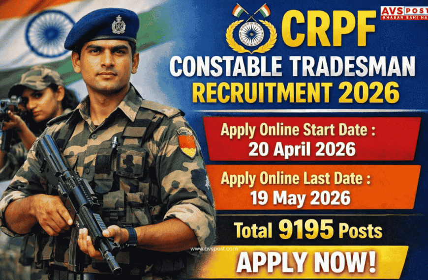 CRPF Constable Tradesman Recruitment 2026