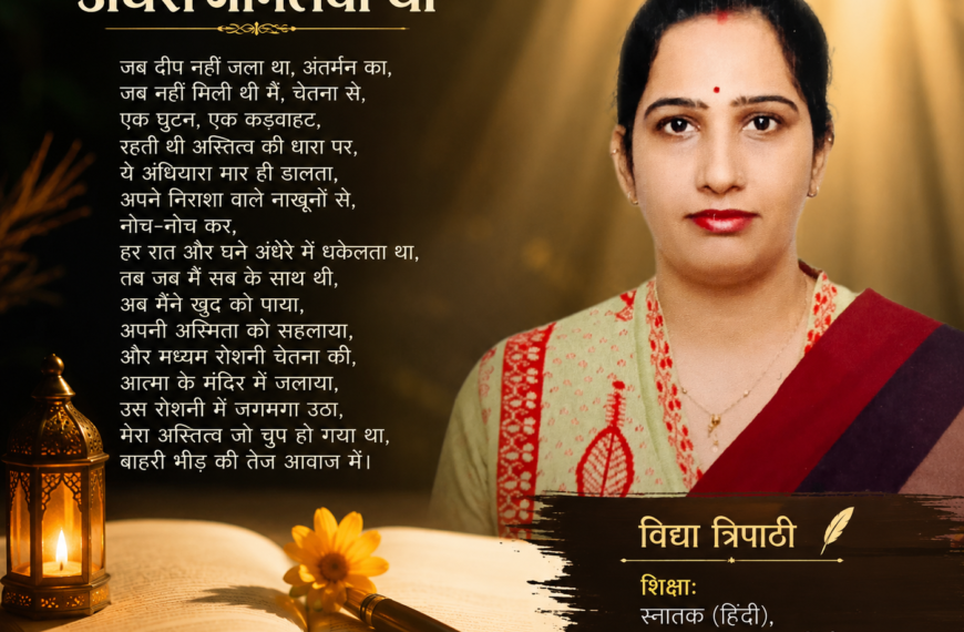 अँधेरा जानलेवा था” :