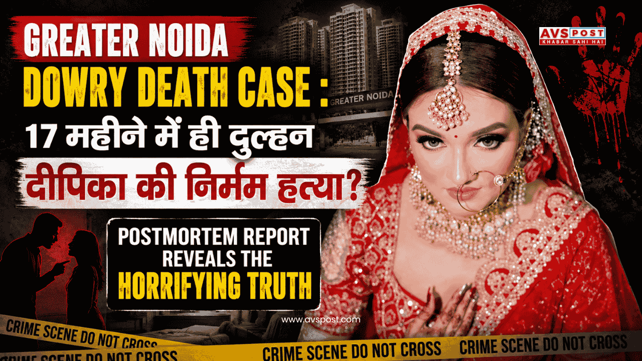 Greater Noida Dowry Death Case