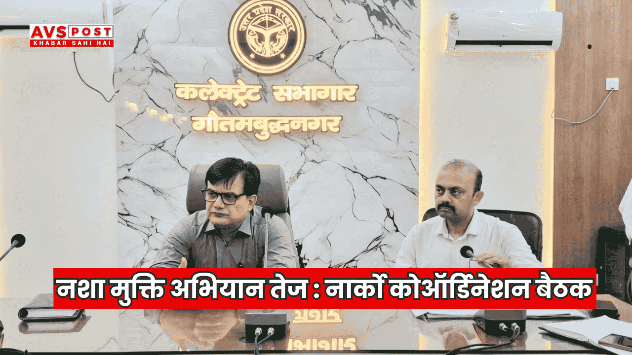 Narco Coordination Centre Review Meeting: Anti-Drug Campaign Gets New Momentum