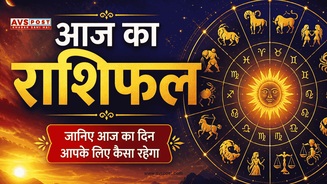 Aaj Ka Rashifal 3 May 2026