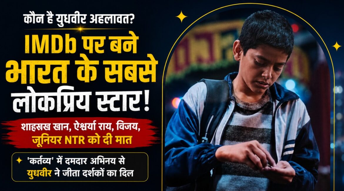 Who is Yudhveer Ahlawat?