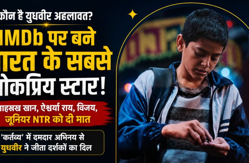 Who is Yudhveer Ahlawat?