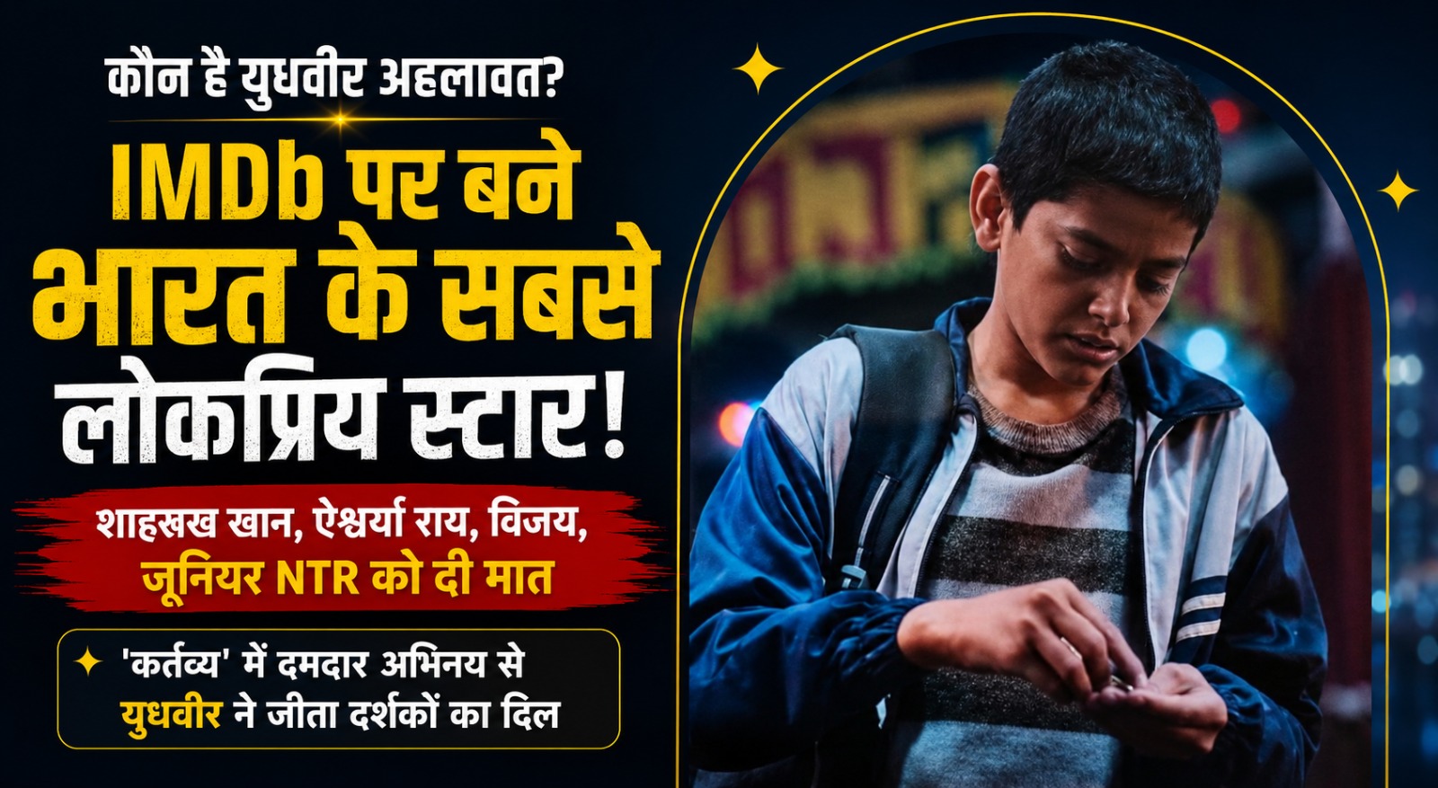 Who is Yudhveer Ahlawat?