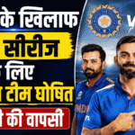 England vs India ODI Series