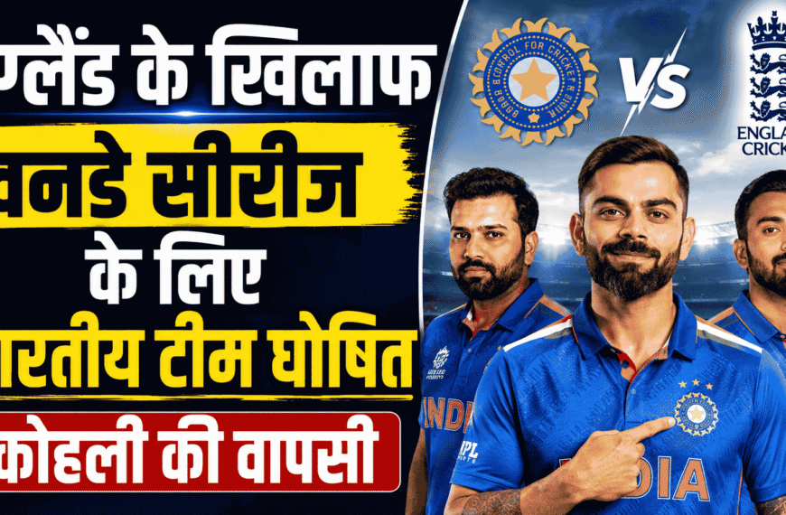England vs India ODI Series