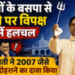 Mayawati BSP brahmin support