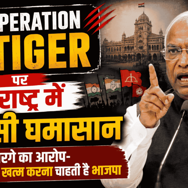 Operation Tiger