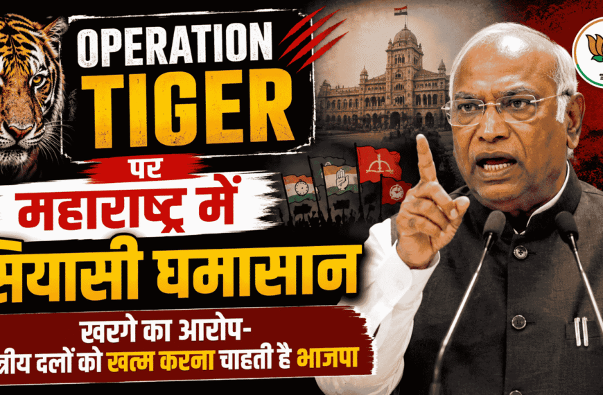 Operation Tiger