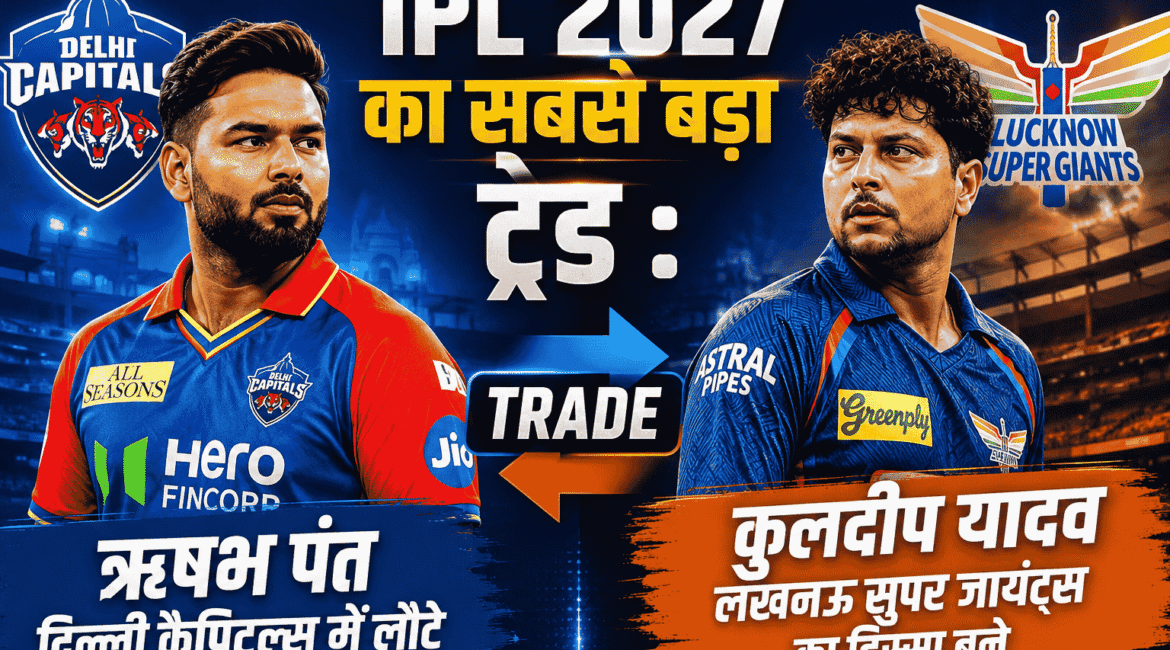 Biggest trade of IPL 2027: Rishabh Pant returns to Delhi Capitals; Kuldeep Yadav joins Lucknow Super Giants.