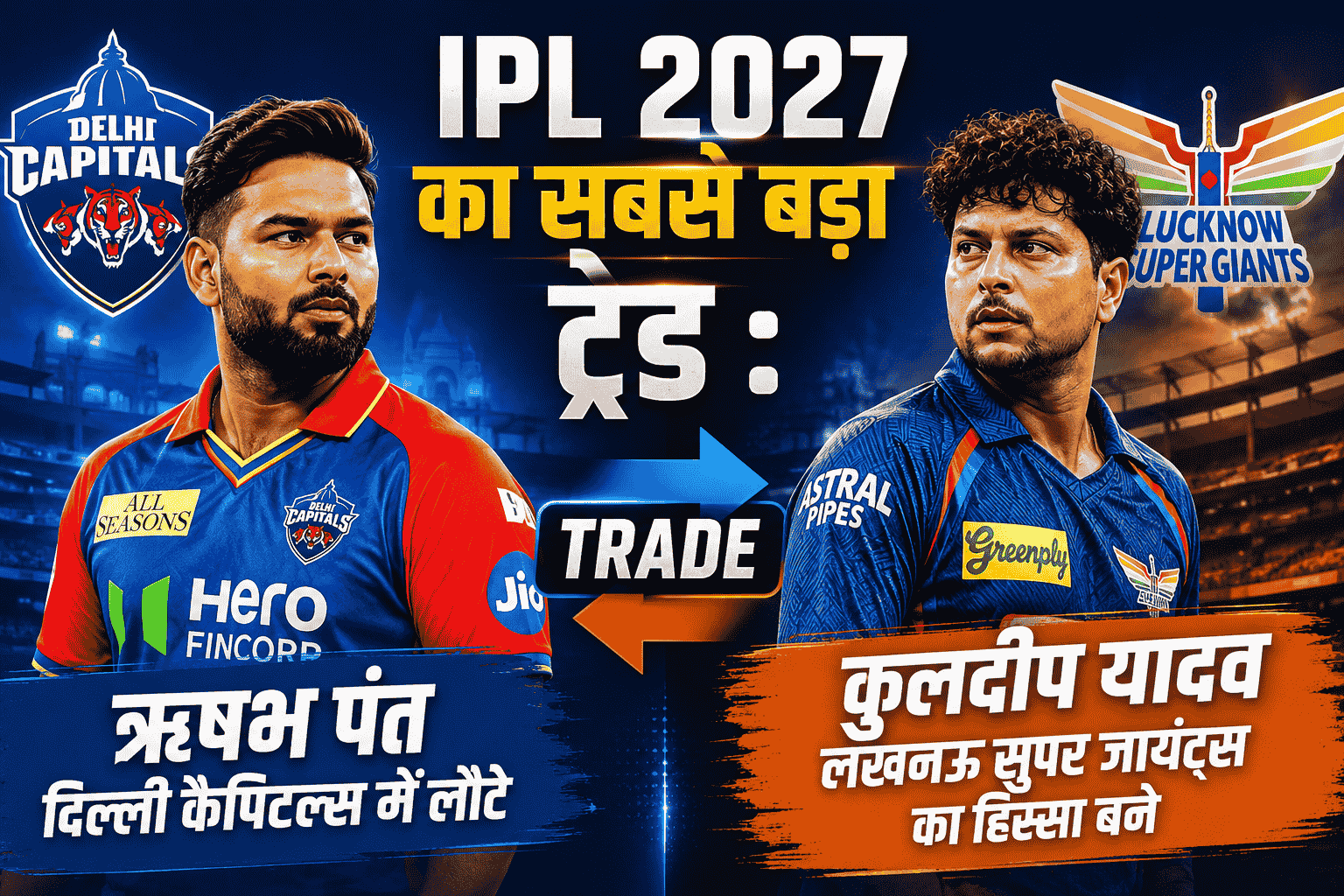 Biggest trade of IPL 2027: Rishabh Pant returns to Delhi Capitals; Kuldeep Yadav joins Lucknow Super Giants.