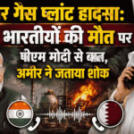 Qatar gas plant accident: Emir speaks to PM Modi regarding the deaths of 12 Indians and expresses condolences.