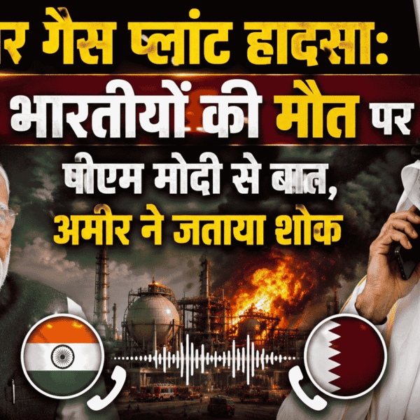 Qatar gas plant accident: Emir speaks to PM Modi regarding the deaths of 12 Indians and expresses condolences.